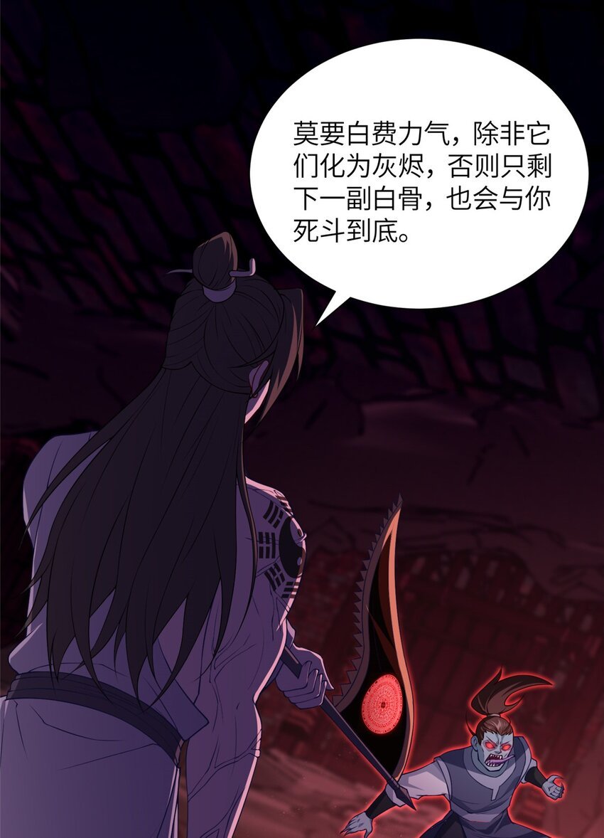 26 妖道得诛