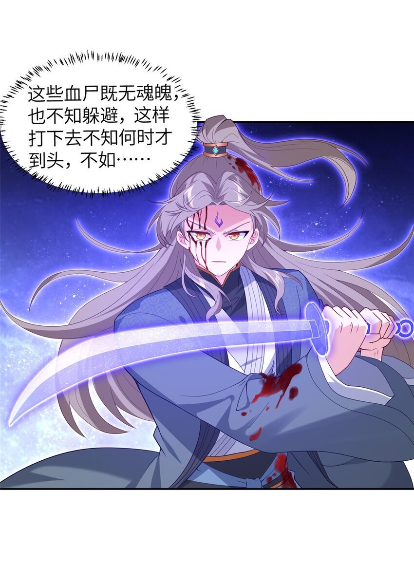 26 妖道得诛