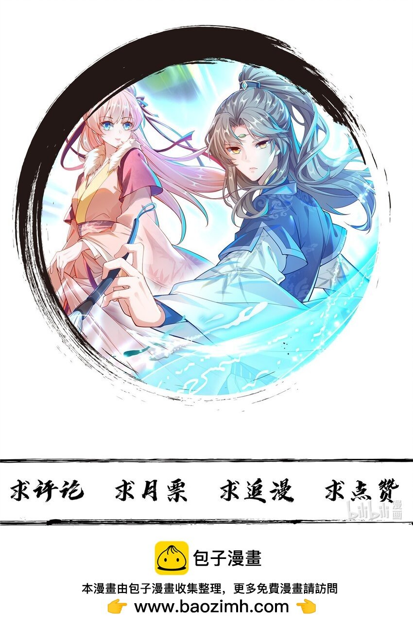 26 妖道得诛