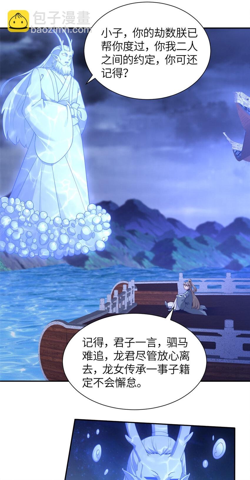27 蟠龙心法