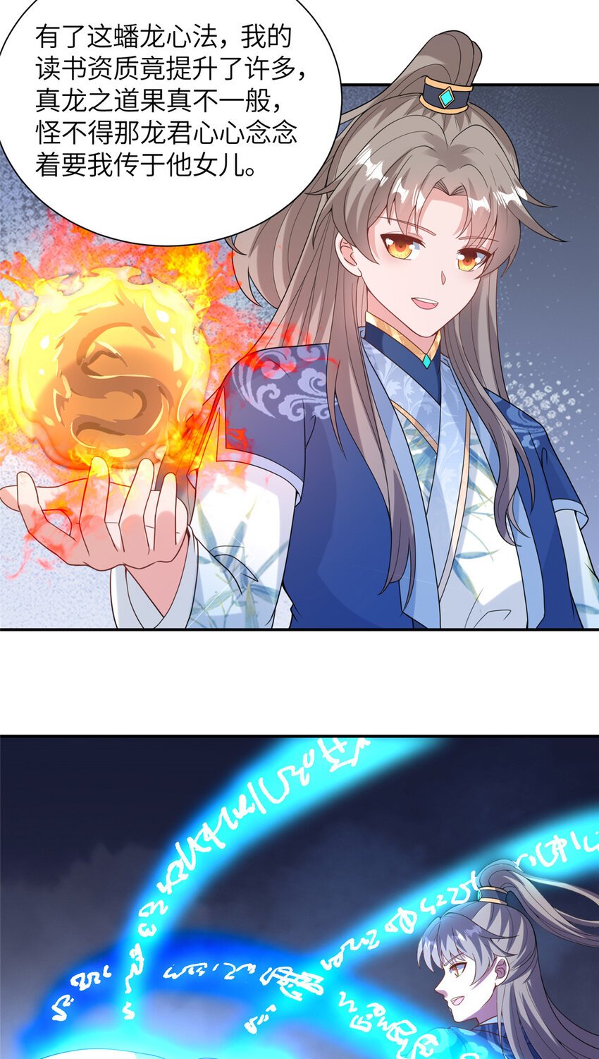 27 蟠龙心法
