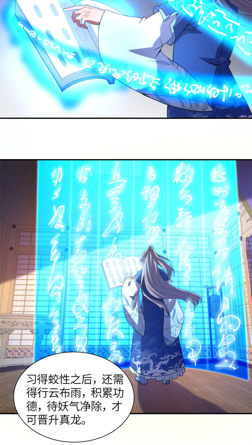 27 蟠龙心法