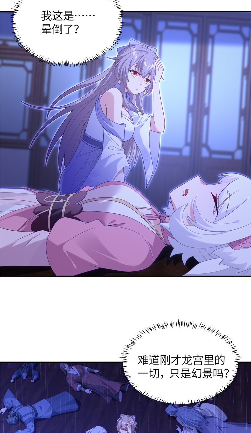 28 众人苏醒