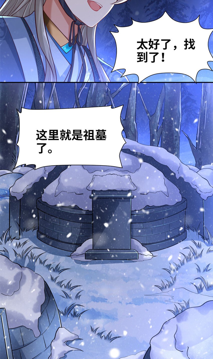 02 祖坟真的被挖了！