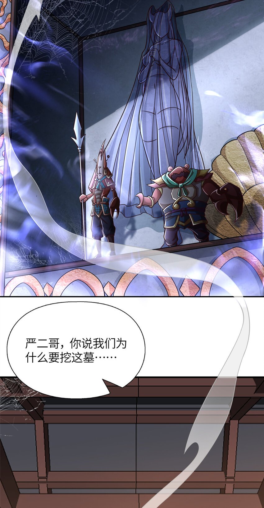 02 祖坟真的被挖了！