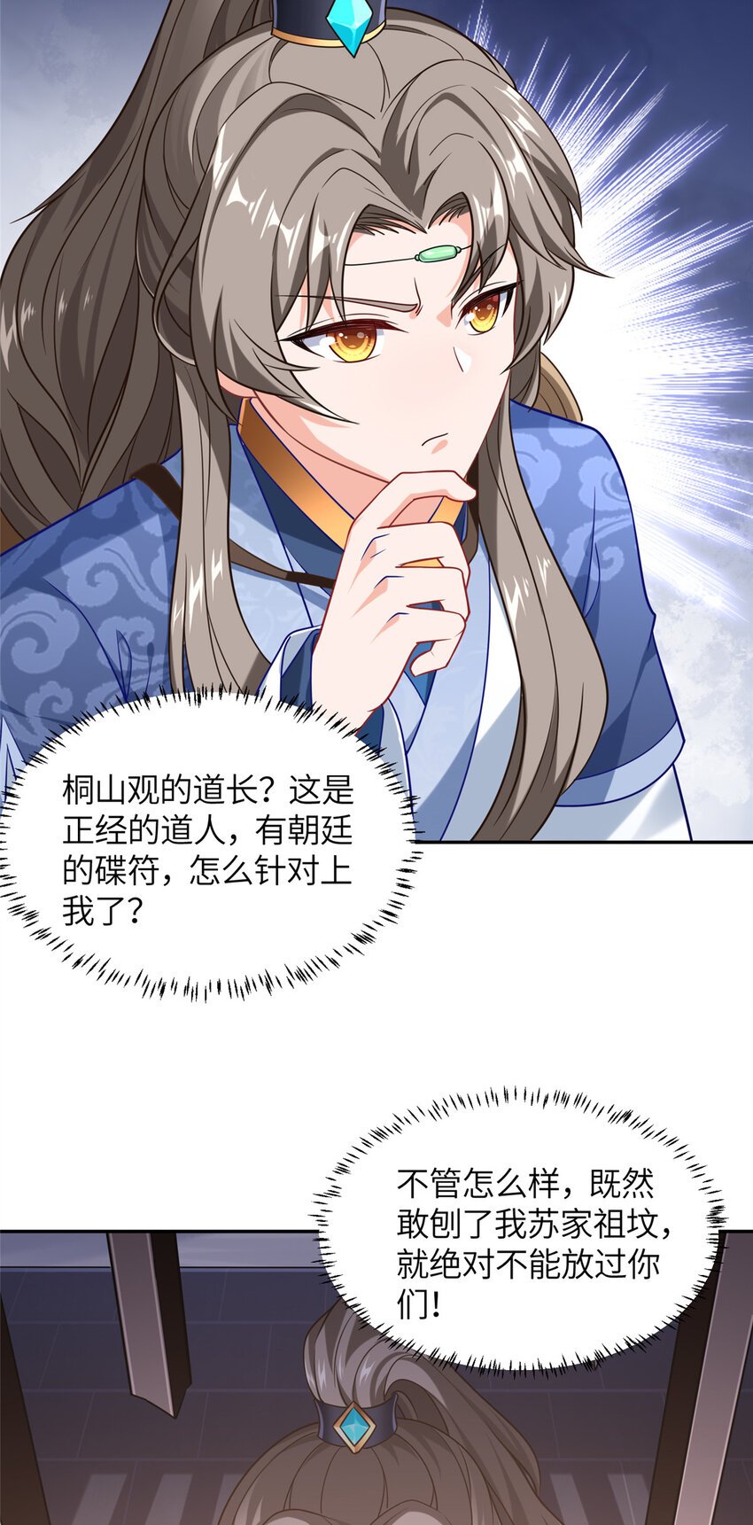 02 祖坟真的被挖了！
