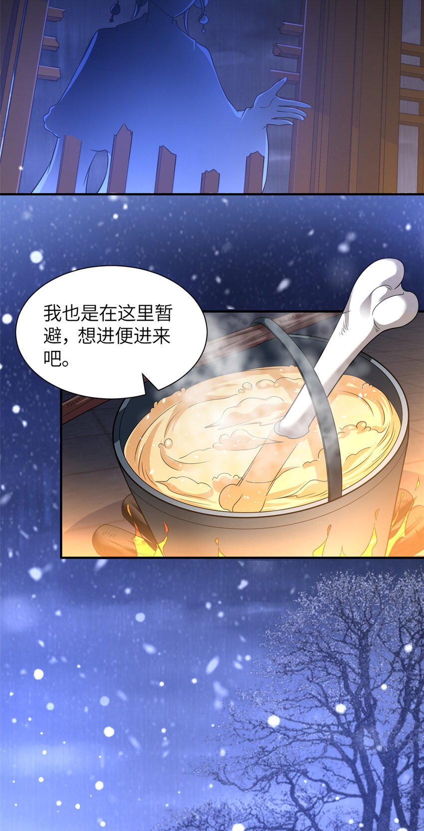 04 初见胡家人