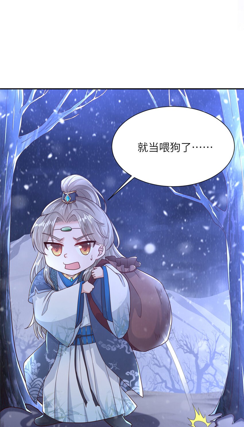 05 指狐为妻