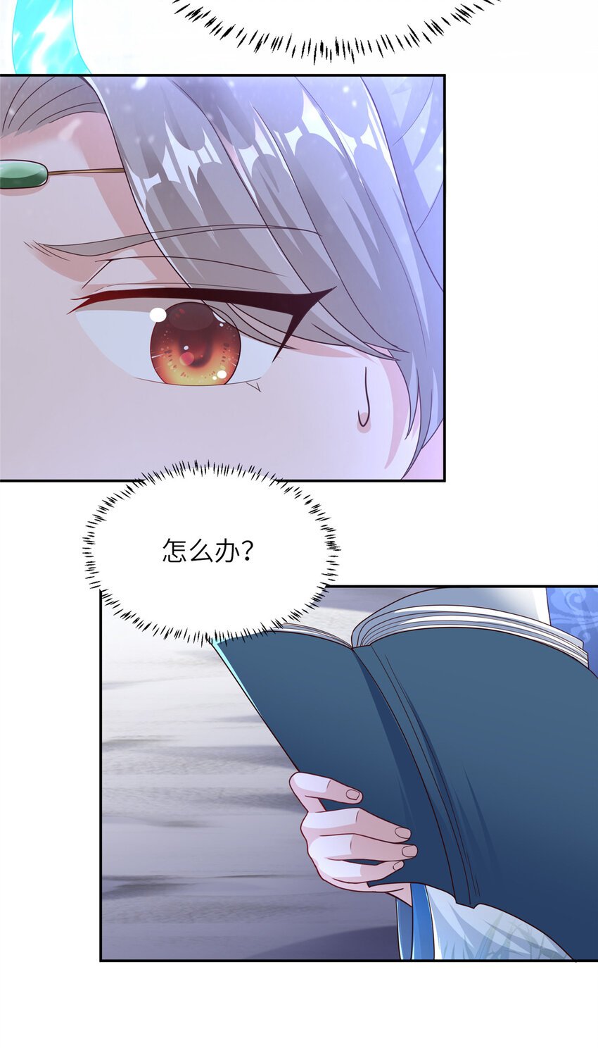 05 指狐为妻