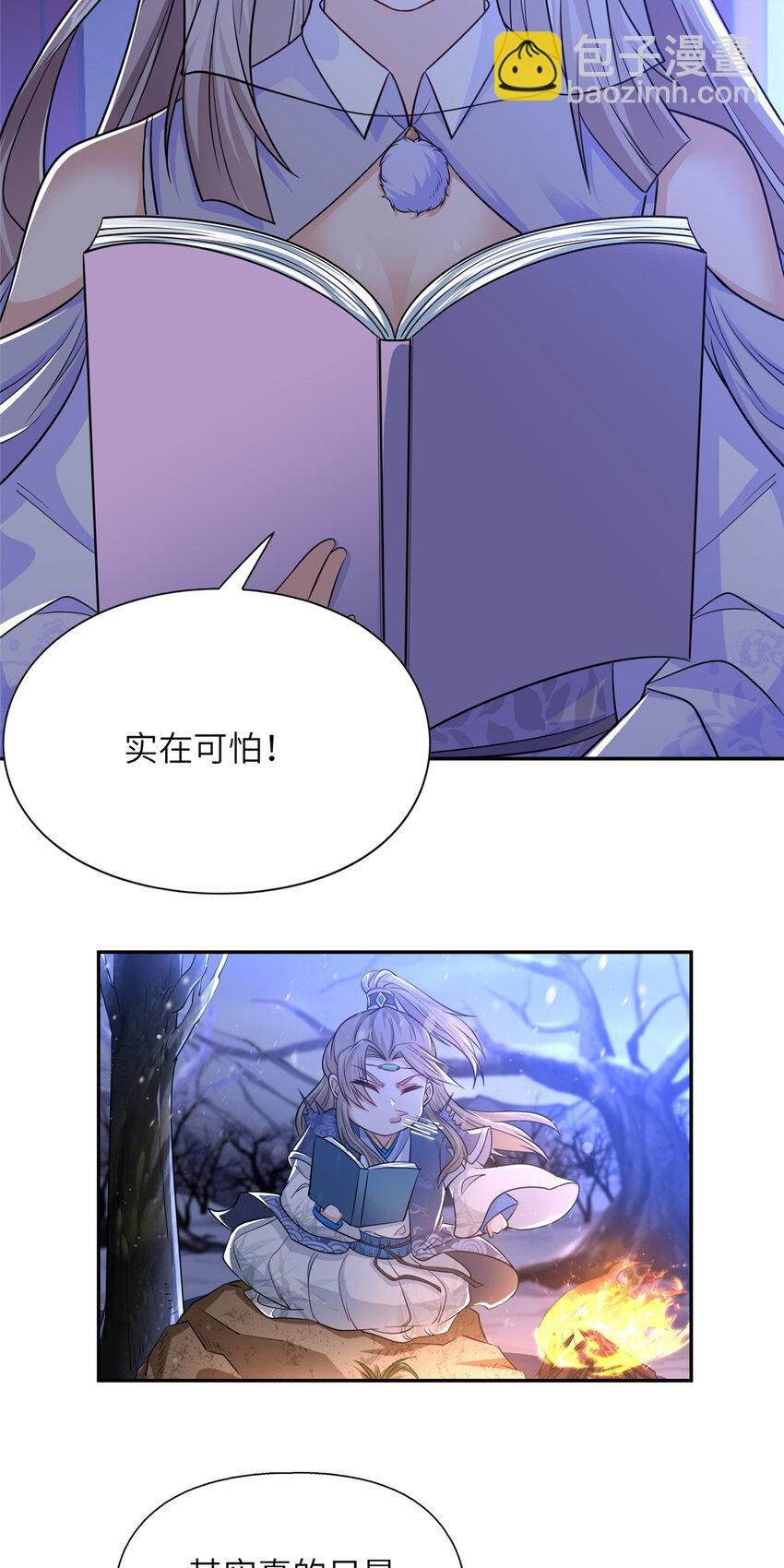 05 指狐为妻