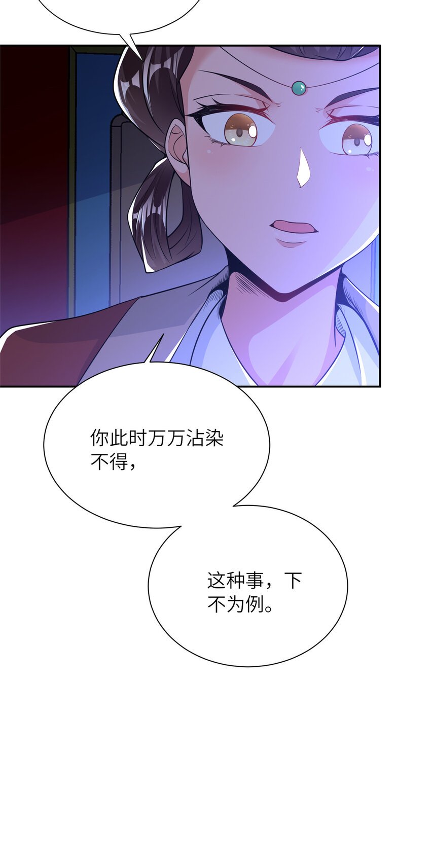 05 指狐为妻