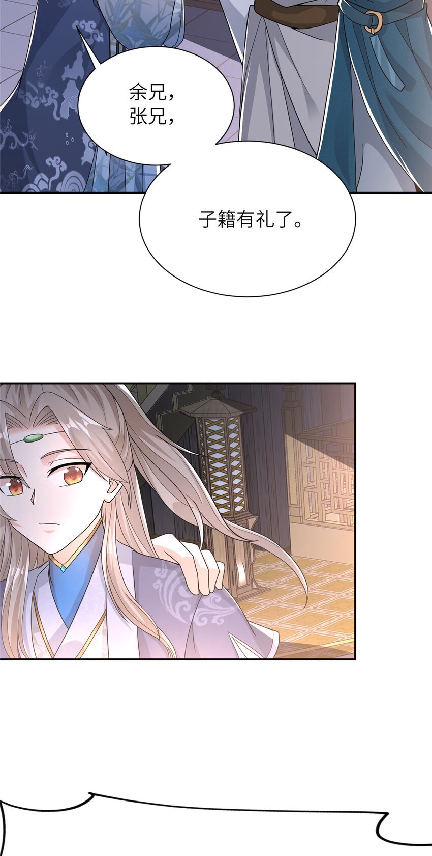 05 指狐为妻