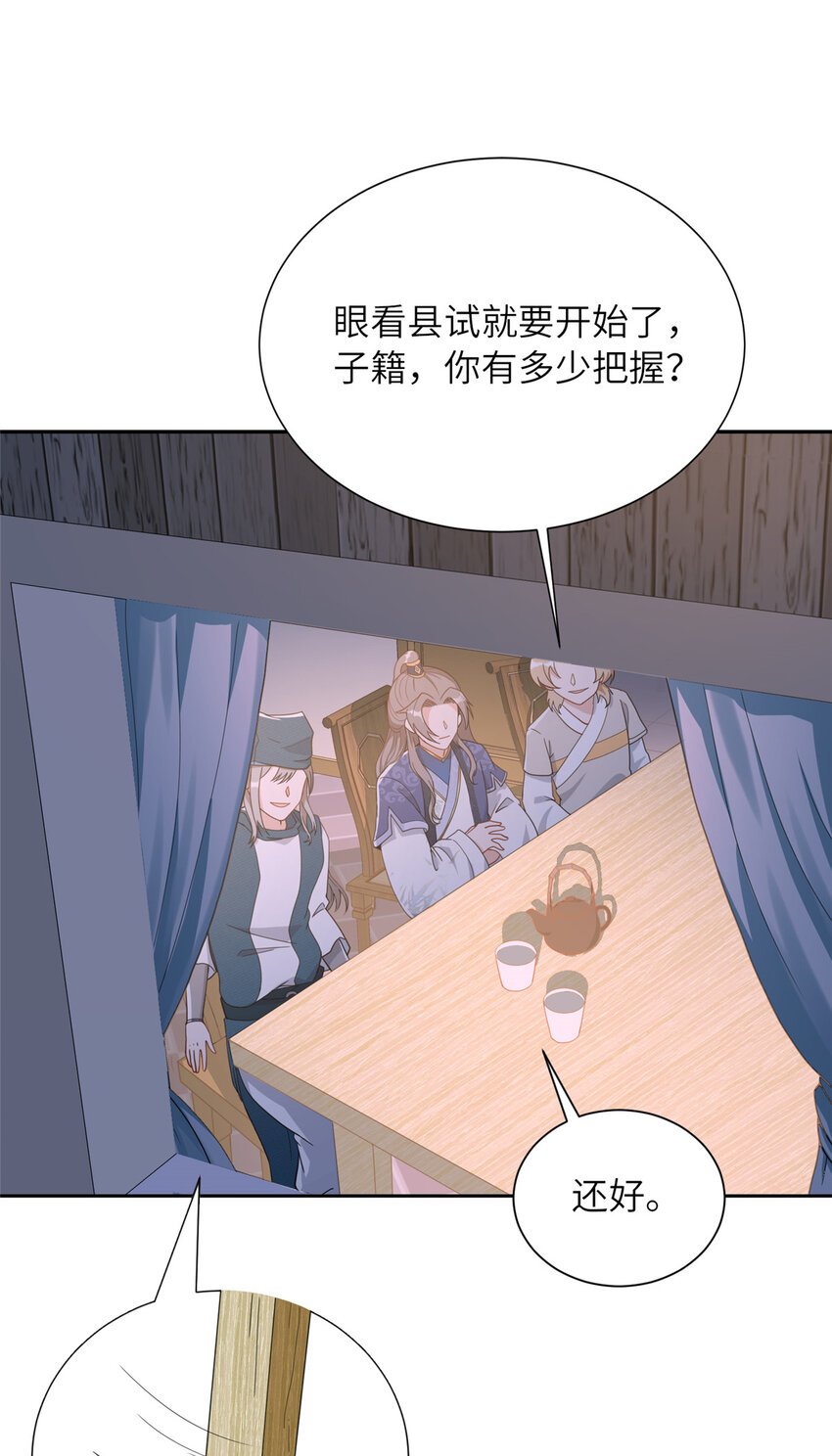 05 指狐为妻