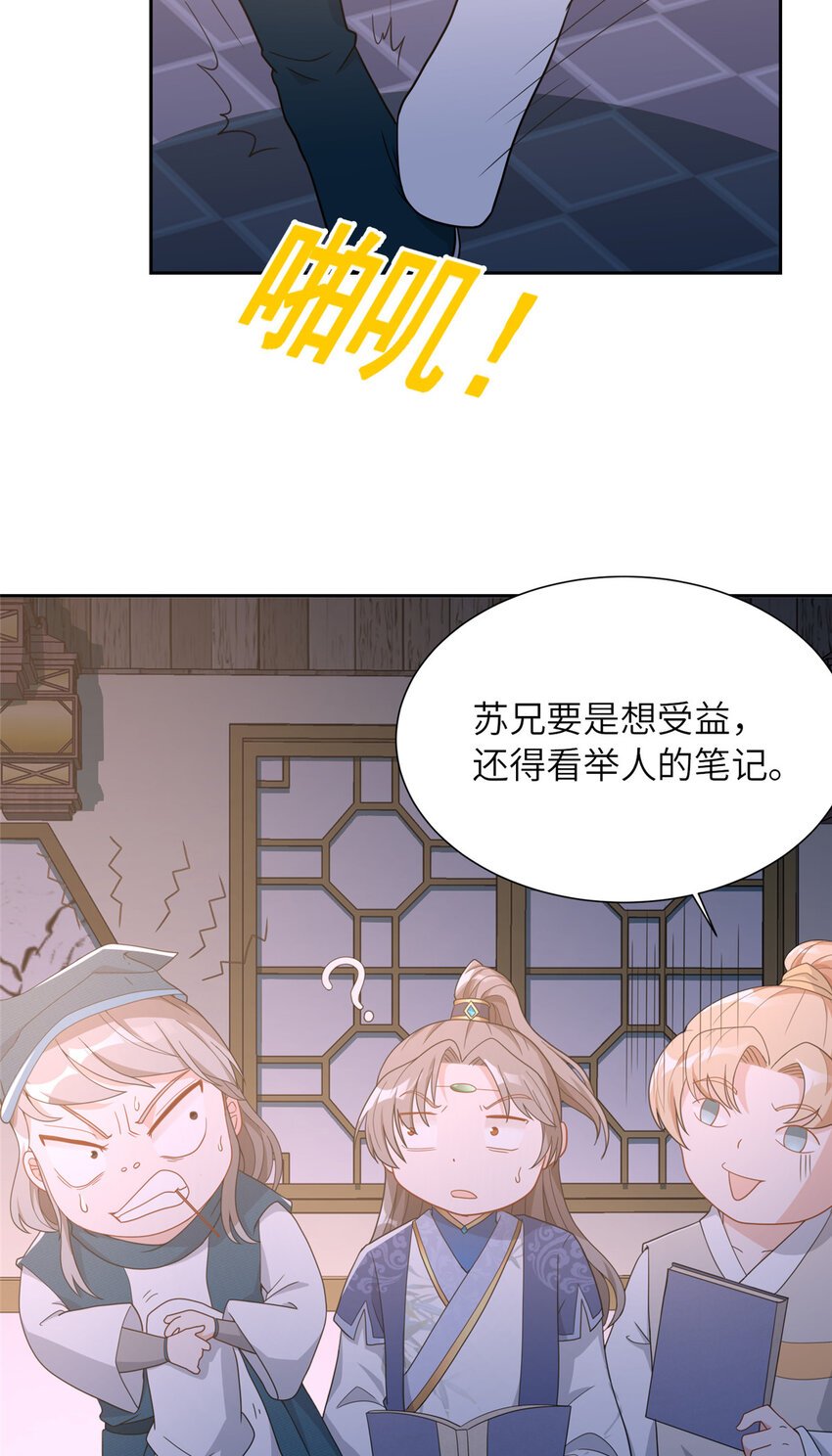 05 指狐为妻