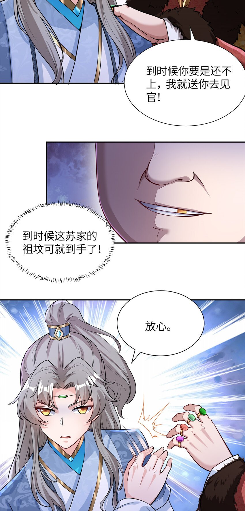 07 县试开始