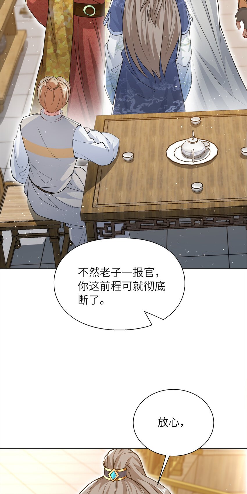 08 曹进财逼债