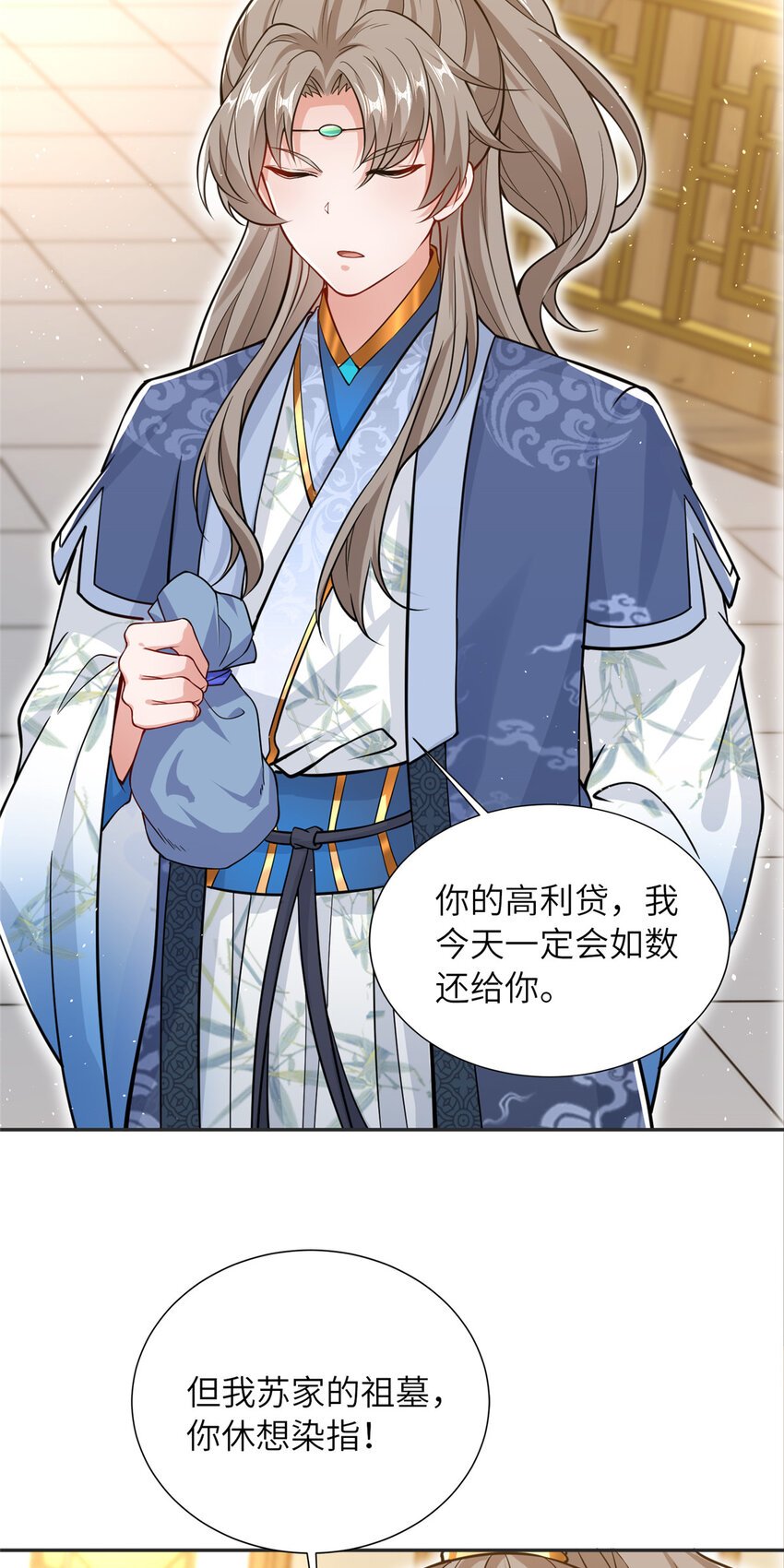 08 曹进财逼债