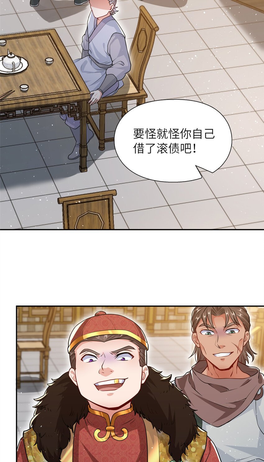 08 曹进财逼债
