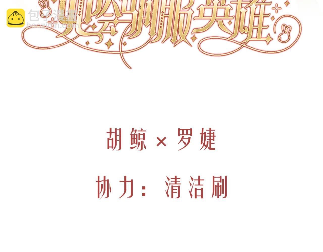 06-你有孩子？！