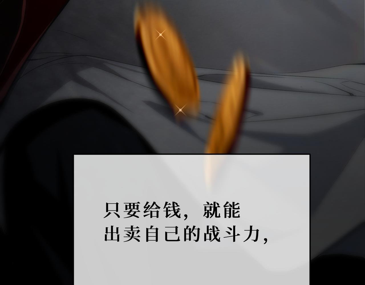 04-危险的雇佣兵