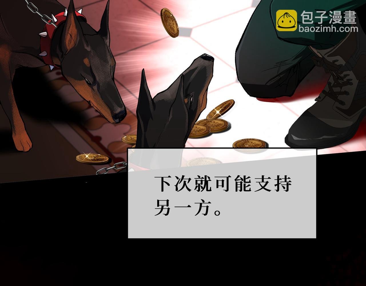 04-危险的雇佣兵