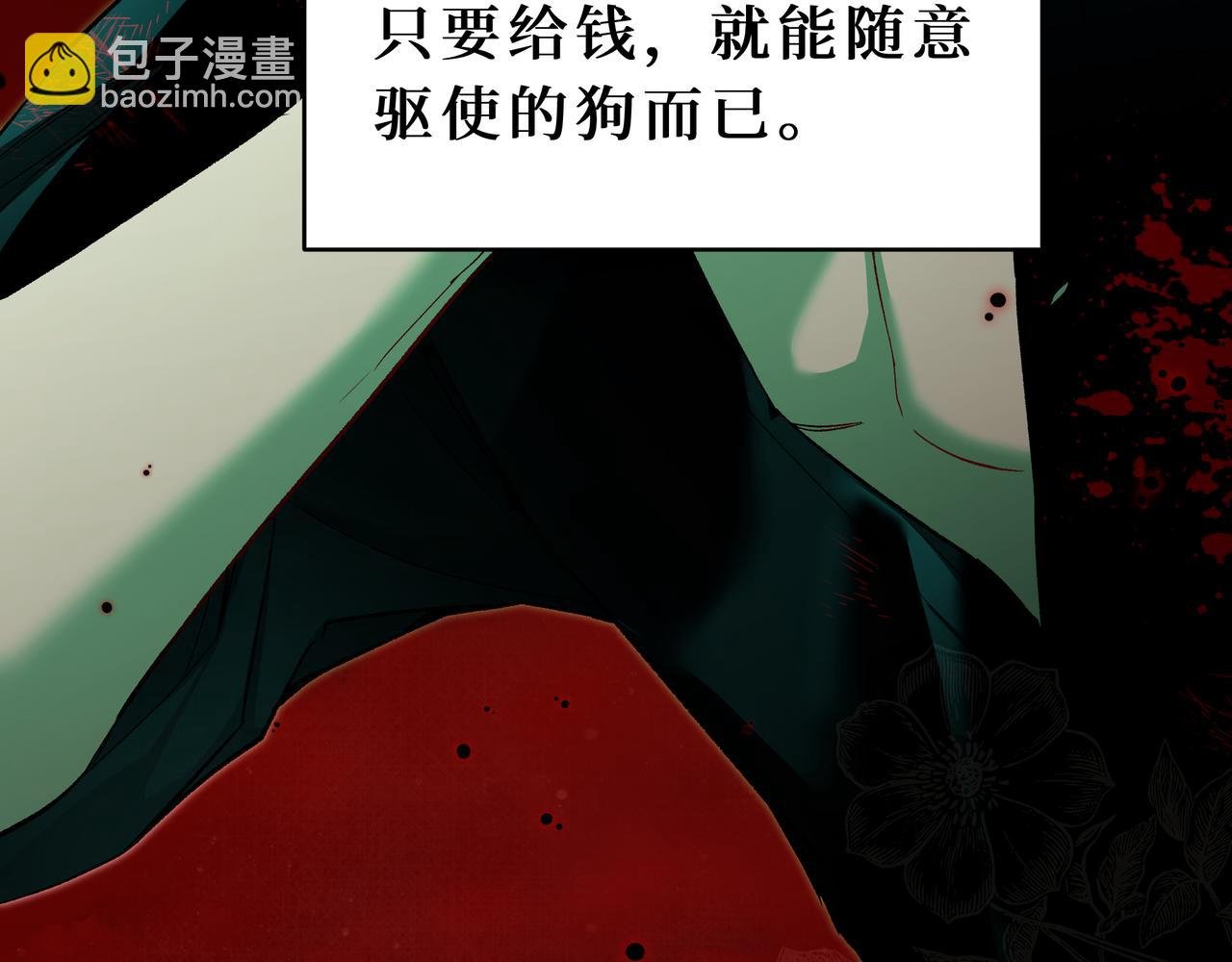 04-危险的雇佣兵