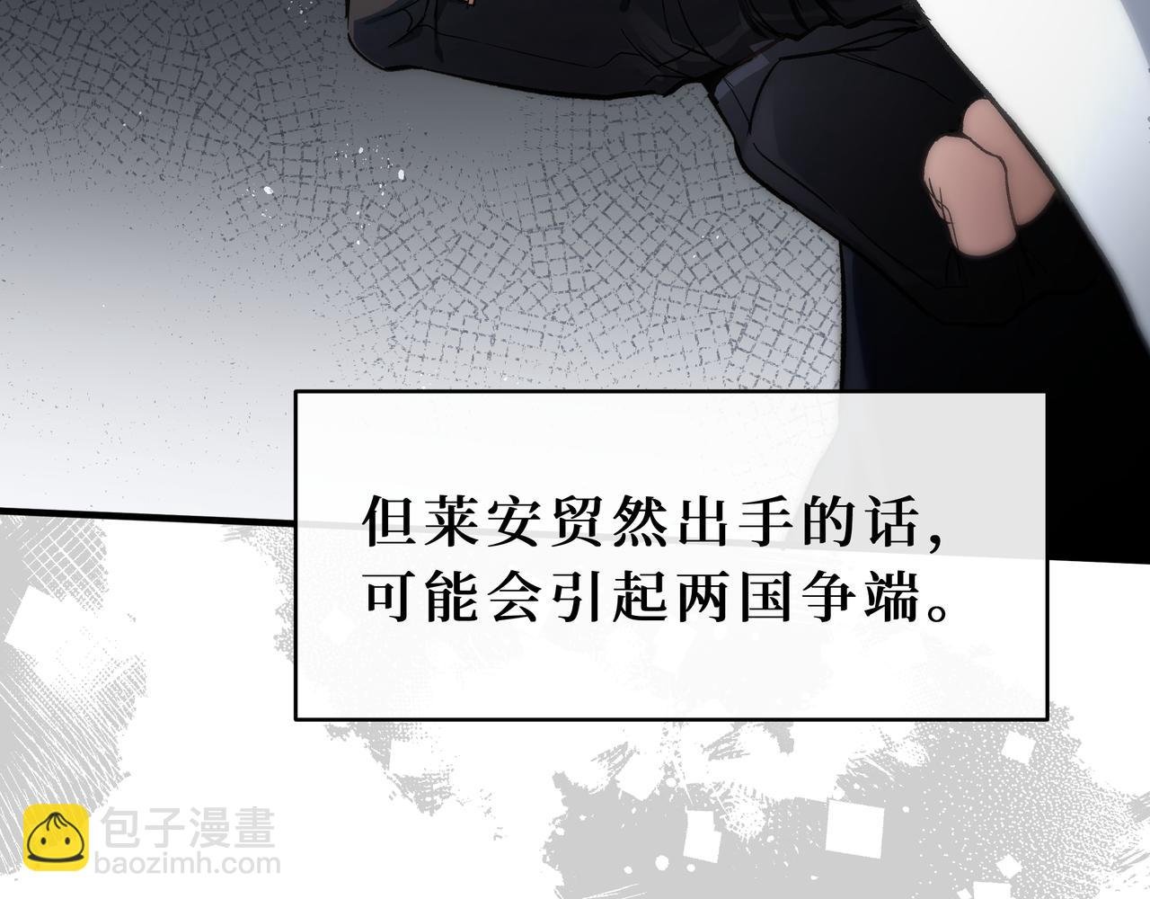 04-危险的雇佣兵