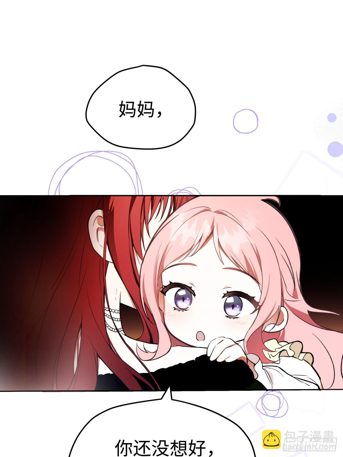01-我的女儿不需要爸爸