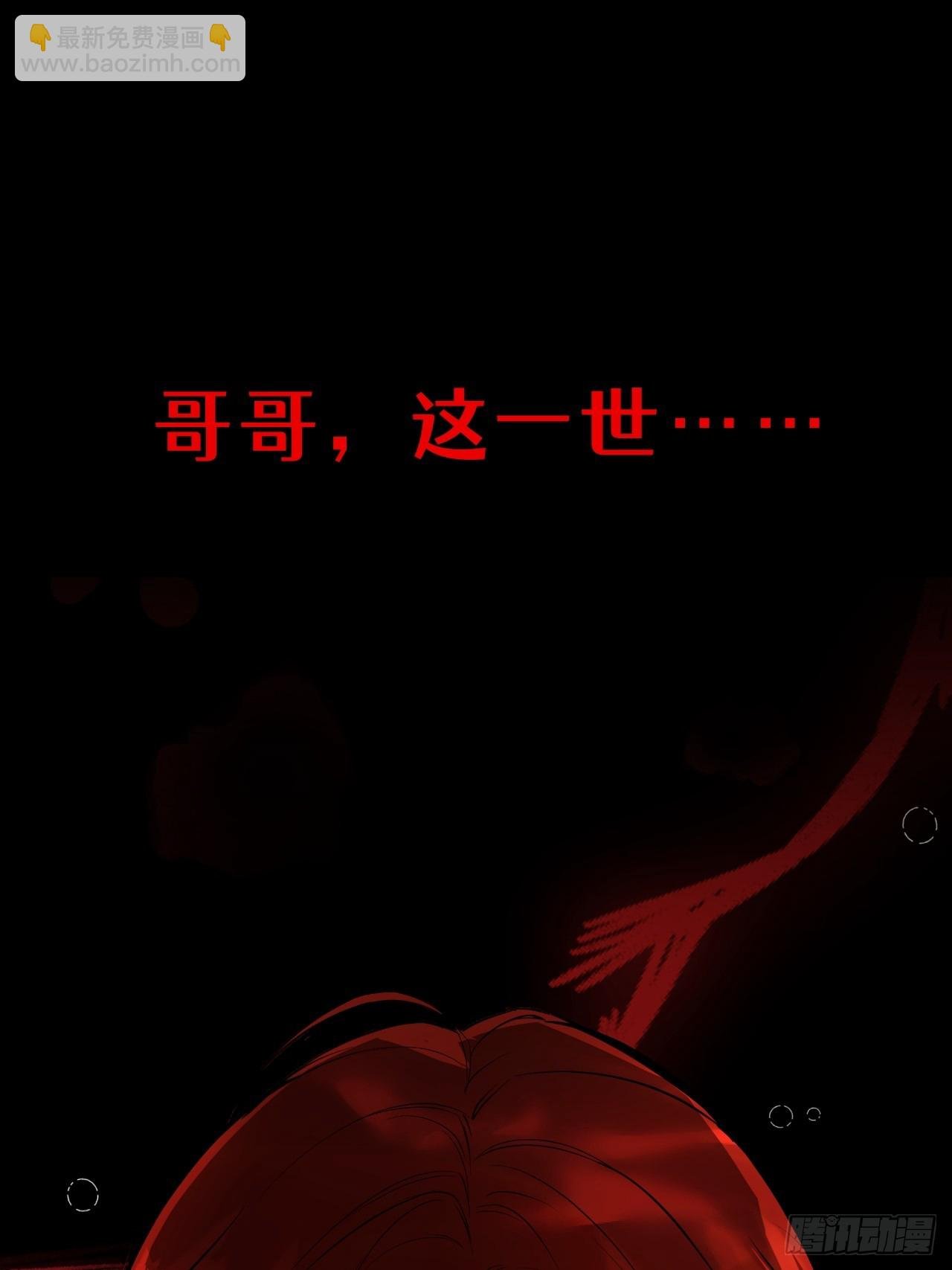 预告 - 我会让你跪在我的脚下