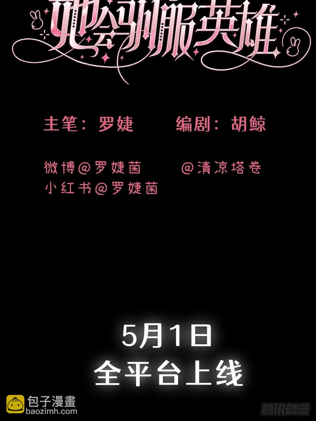 预告 - 我会让你跪在我的脚下
