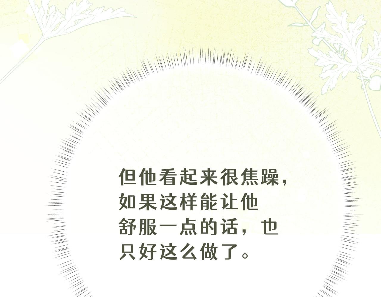 14-在我身上留下印记