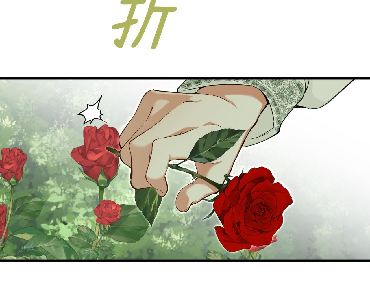 14-在我身上留下印记
