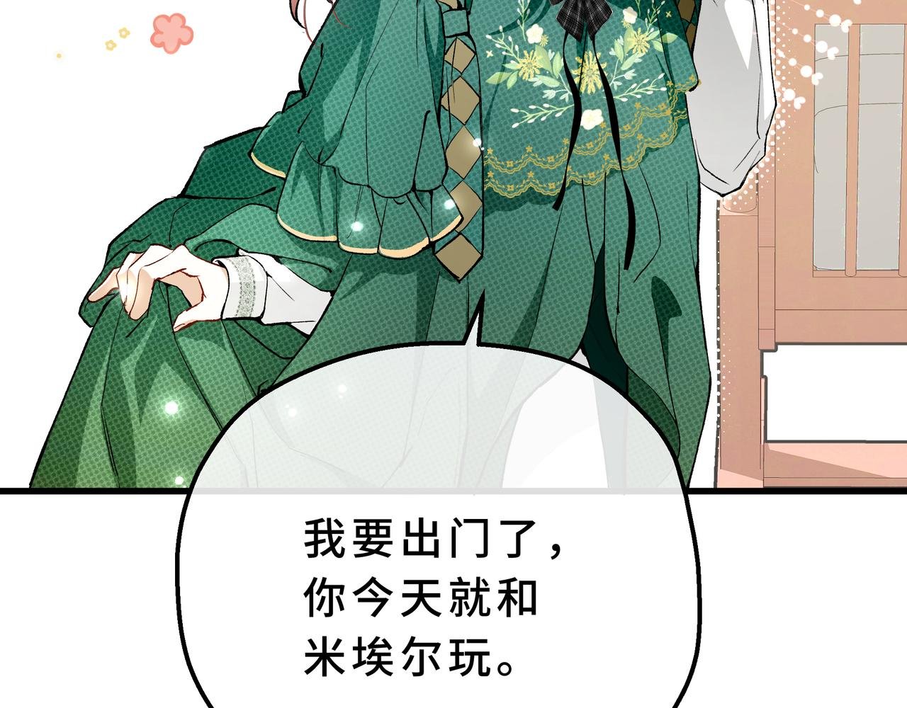 11-平民魔法师