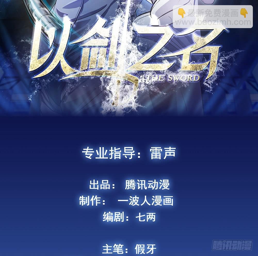 禹声的击剑线