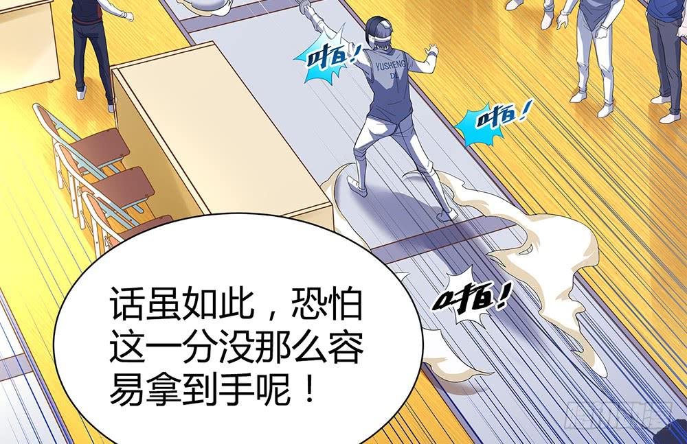 禹声的击剑线