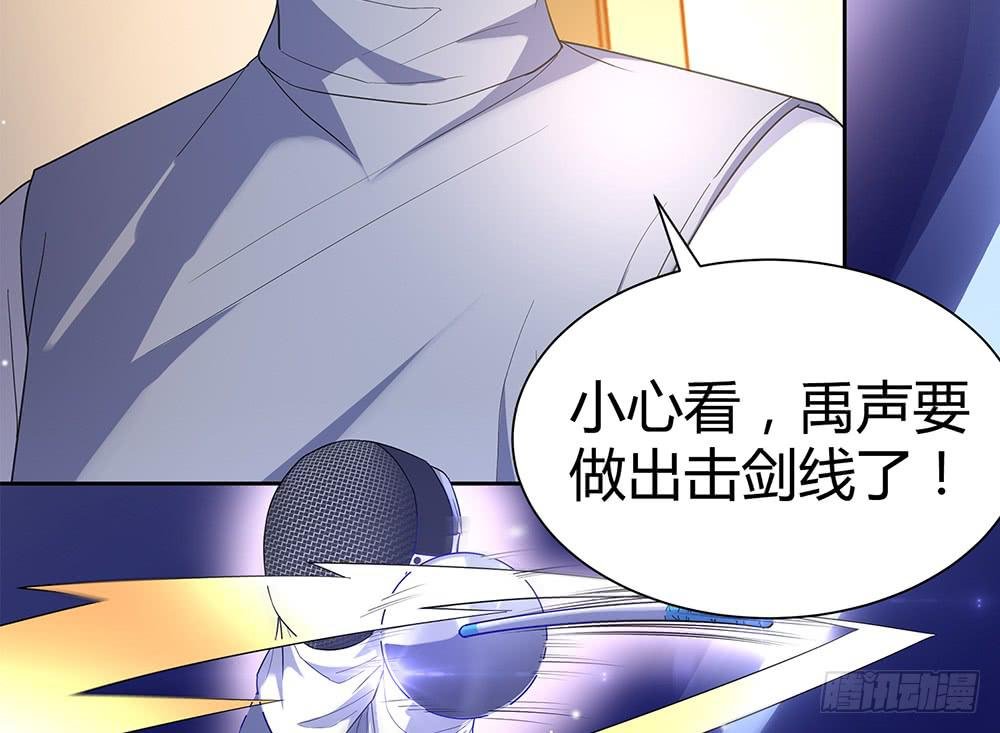 禹声的击剑线