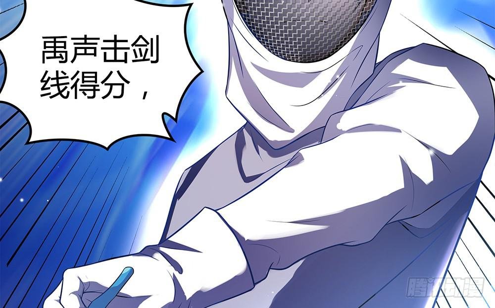 禹声的击剑线