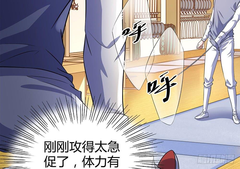 禹声的击剑线