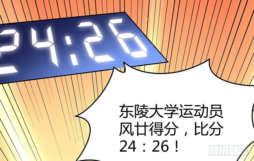 赛点