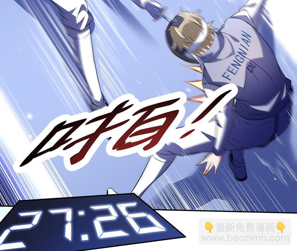 赛点