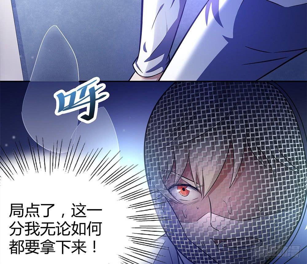 赛点