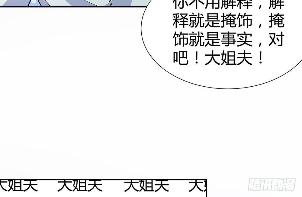 大姐夫