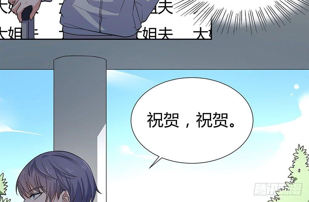 大姐夫
