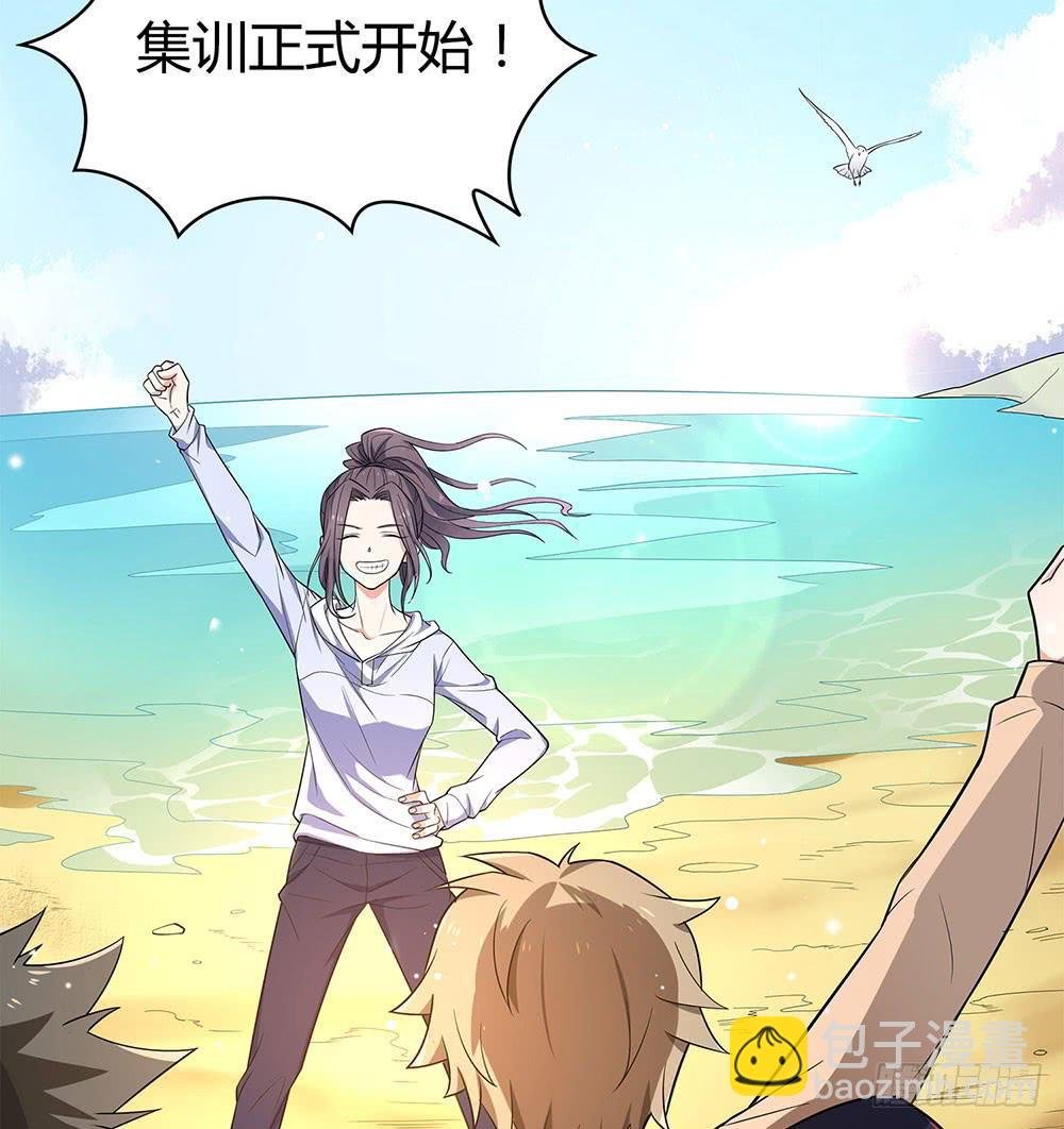 集训