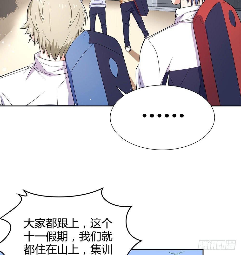 集训