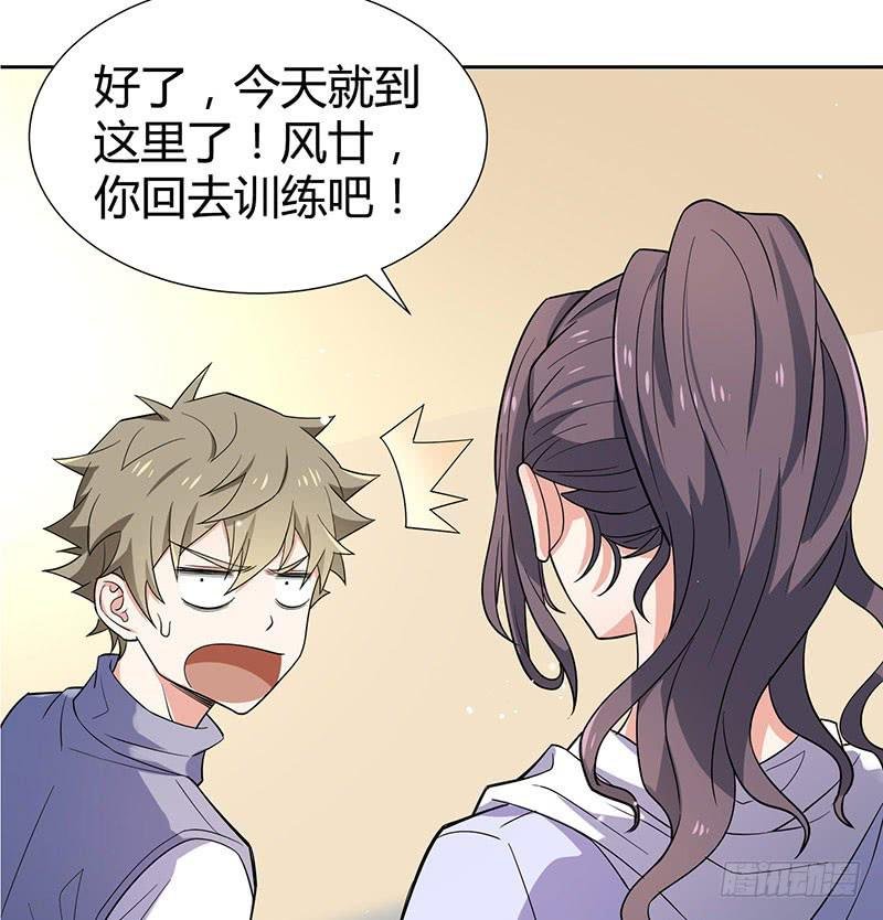 他俩有“事”