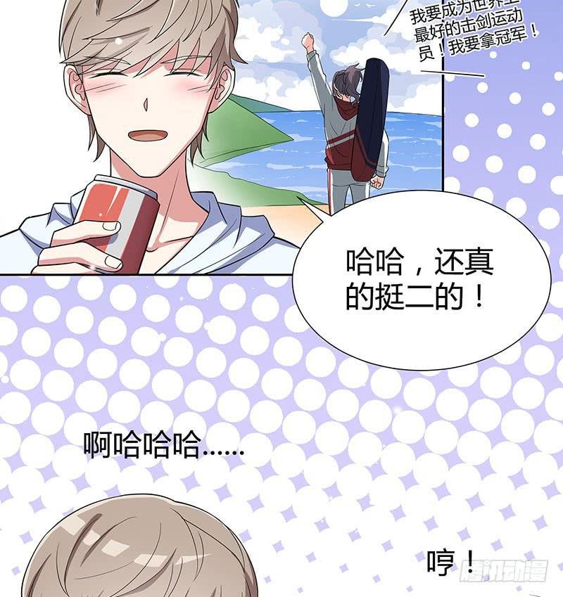他俩有“事”
