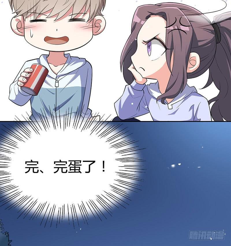 他俩有“事”