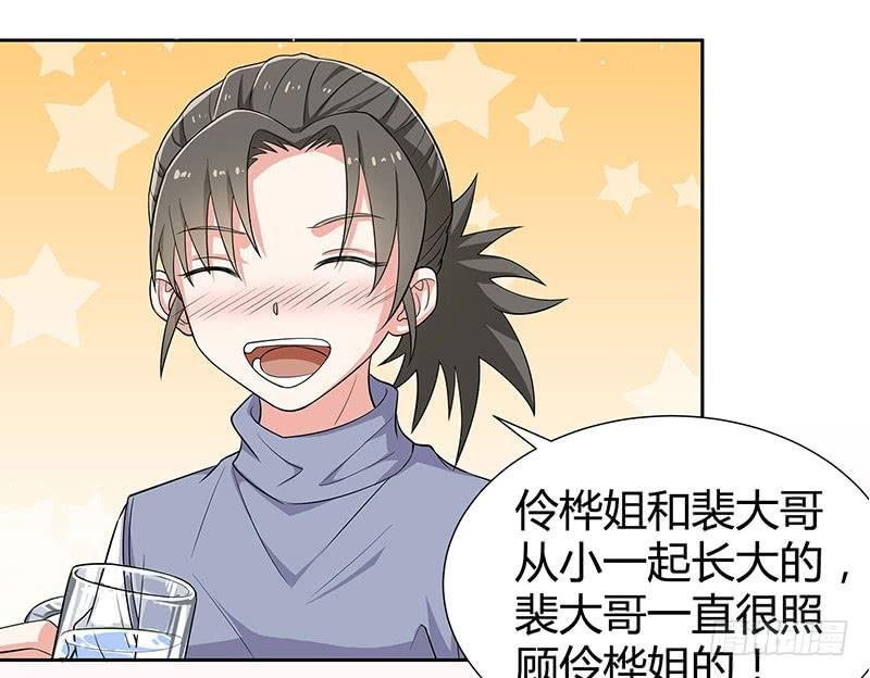 他俩有“事”