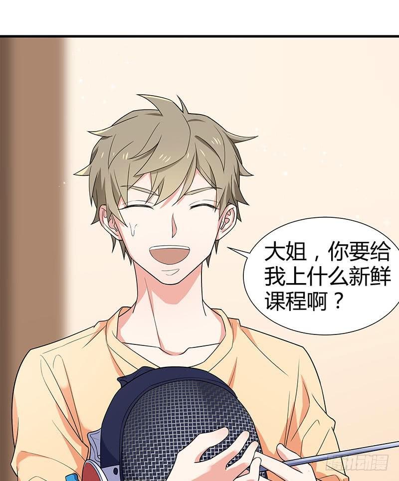 击剑联赛